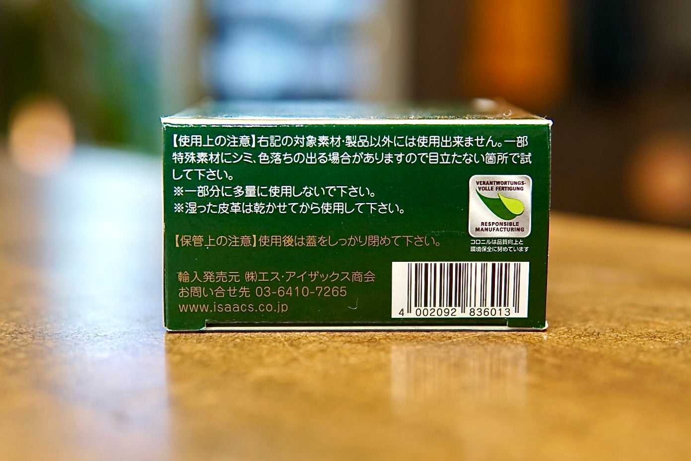 レザーワックス:コロニル 1909シュプリーム クリームデラックス(100ml)