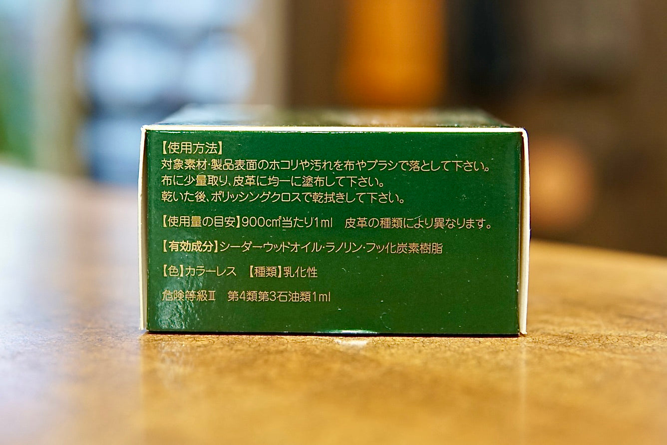 レザーワックス:コロニル 1909シュプリーム クリームデラックス(100ml)